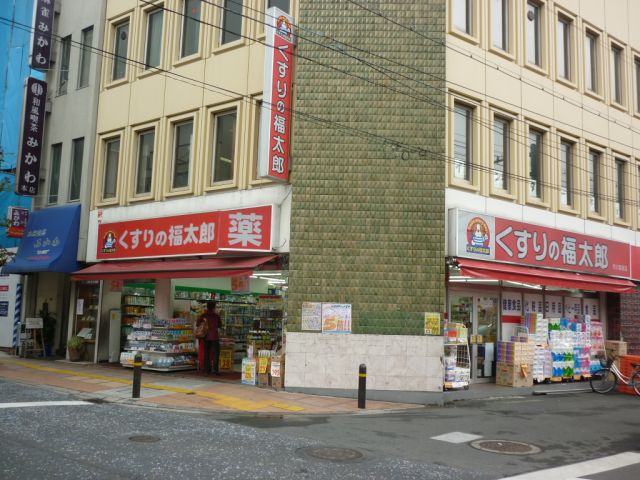 ドラックストア　くすりの福太郎（ドラッグストア）まで240m