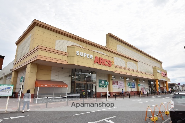 スーパー　スーパーアークス大縄店（スーパー）まで194m