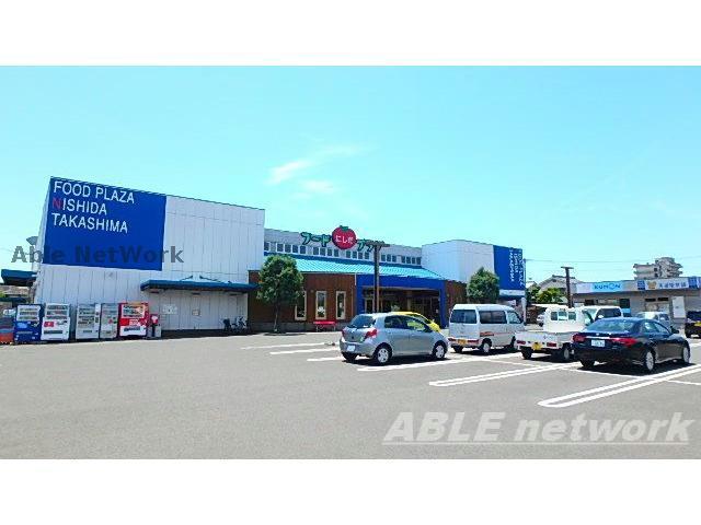 スーパー　フードプラザにしだ高島店（スーパー）まで625m
