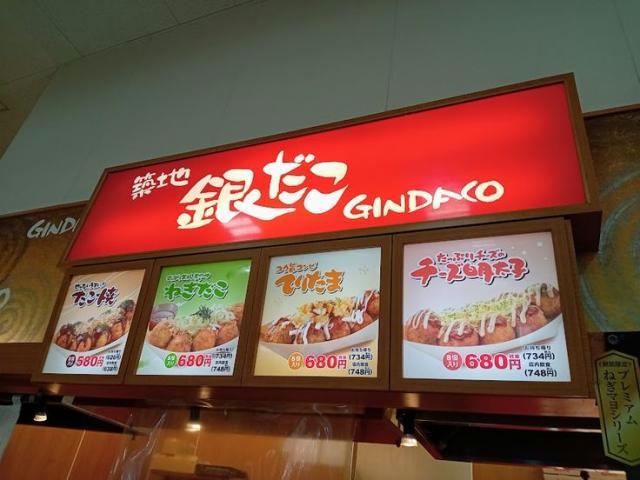 飲食店　銀だこスーパーアークス港町店（飲食店）まで774m