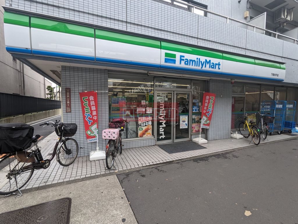 コンビニ　ファミリーマート下高井戸店（コンビニ）まで1m