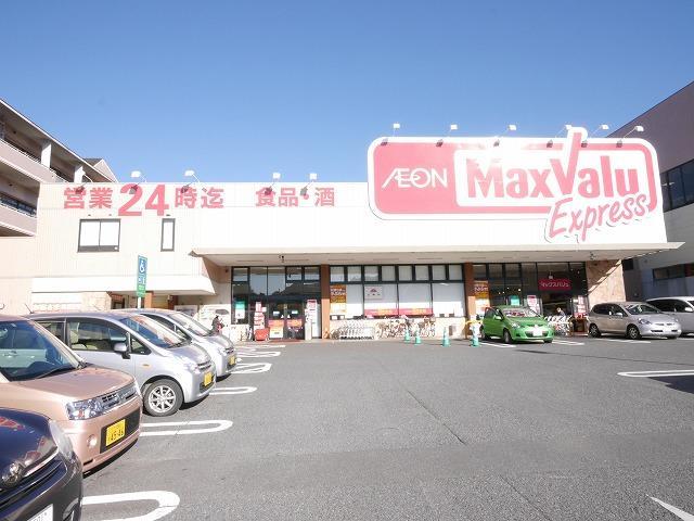 スーパー　マックスバリュー（スーパー）まで900m