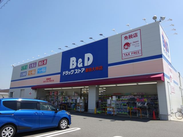 ドラックストア　Ｂ＆Ｄドラッグストア（ドラッグストア）まで350m