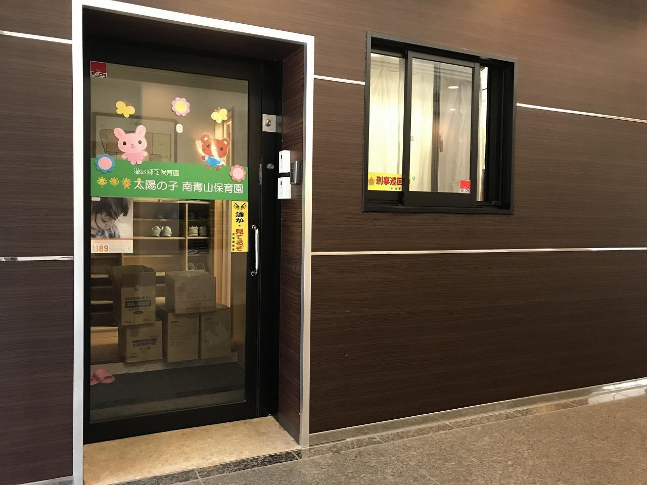 【港区南青山のマンションの幼稚園・保育園】