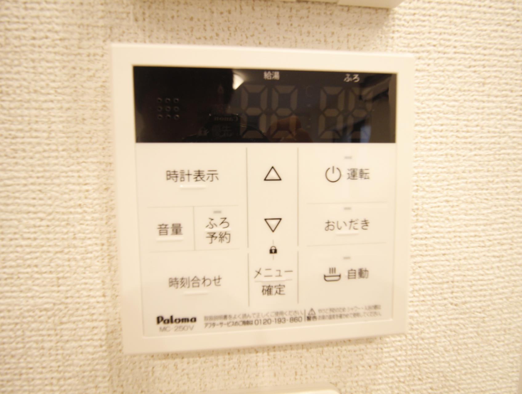 その他設備