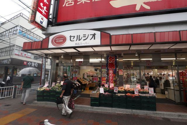 スーパー　セルシオ（スーパー）まで830m