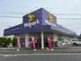 ドラックストア　ウェルパーク薬局西立川店（ドラッグストア）まで336m