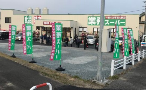 【ハイツ東町のスーパー】