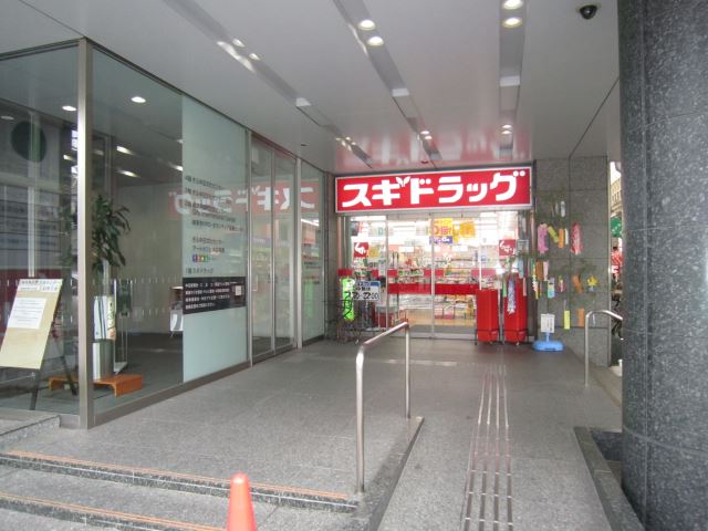ドラックストア　スギ薬局　柳ヶ瀬通店（ドラッグストア）まで70m