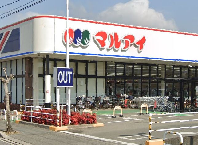 スーパー　マルアイ 木村店（スーパー）まで715m