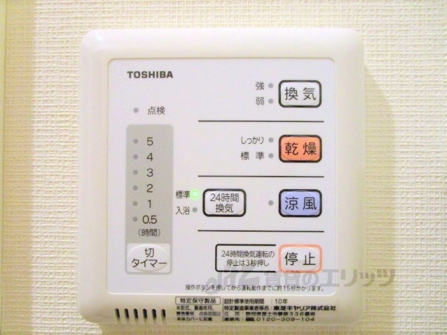 その他設備　浴室乾燥機