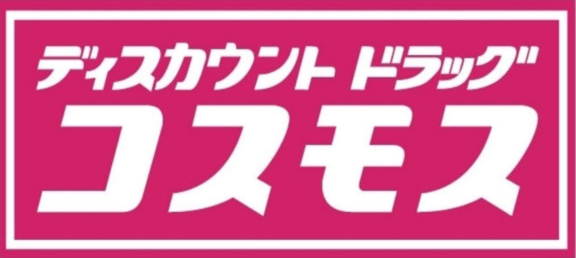 【サンリッチ川北のドラックストア】