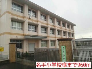 【紀の川市藤崎のアパートの小学校】