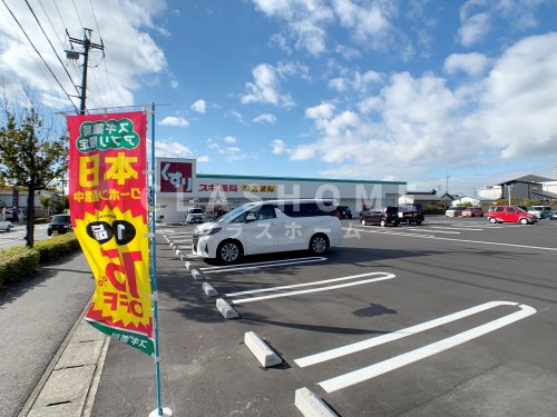 ドラックストア　スギドラッグ かりがね店（ドラッグストア）まで261m