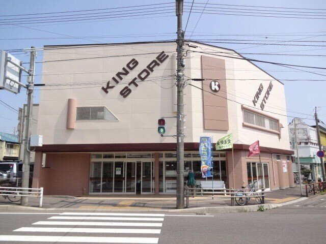 スーパー　キングストア堀川店（スーパー）まで628m