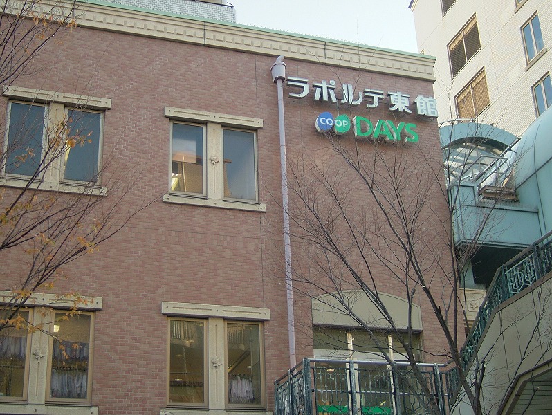 その他　ラポルテ東館（その他）まで492m