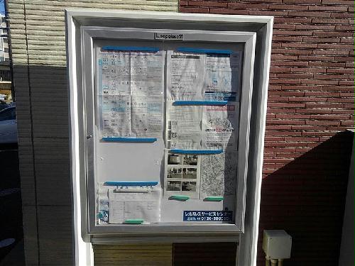 その他　インフォメーションボード