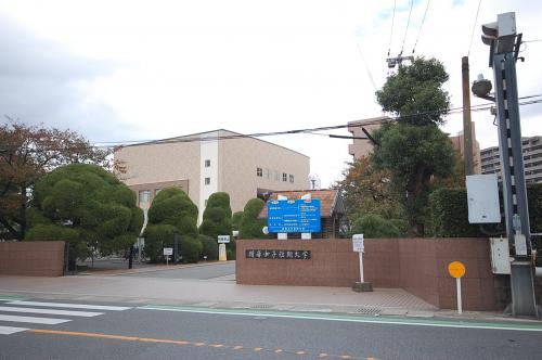 大学・短大　私立精華女子短期大学（大学・短大）まで228m
