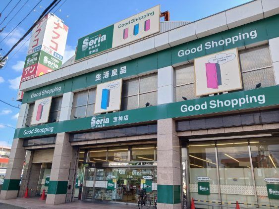 その他　セリア（１００円ショップ）（その他）まで70m