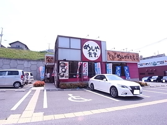 飲食店　めしや食堂神戸多聞店（飲食店）まで824m