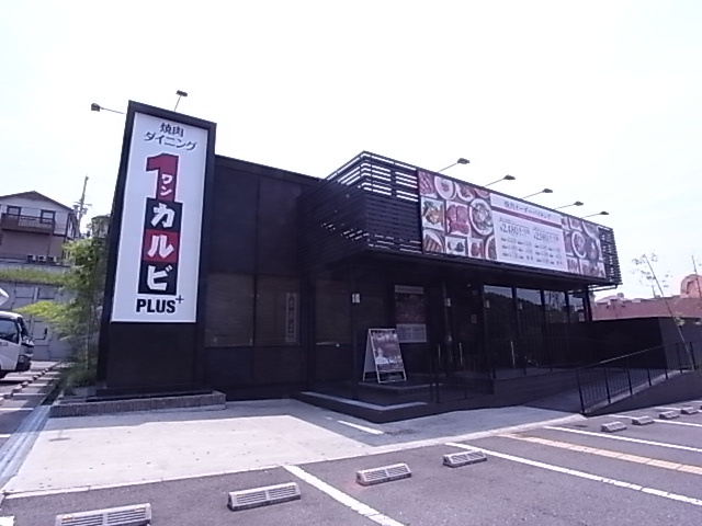 飲食店　焼肉ダイニングワンカルビ垂水店（飲食店）まで1393m
