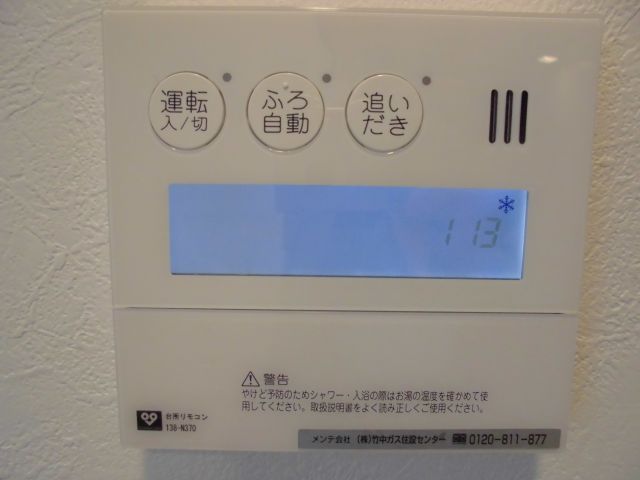その他設備
