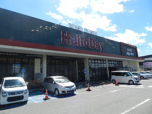 スーパー　ハローデイ黒崎店（スーパー）まで706m