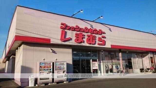その他　しまむら（その他）まで2000m