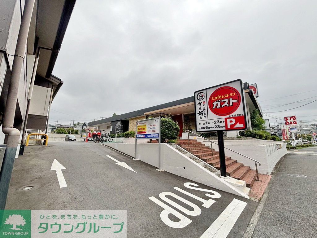 飲食店　ガストたちばな台店（から好し取扱店）（飲食店）まで1300m