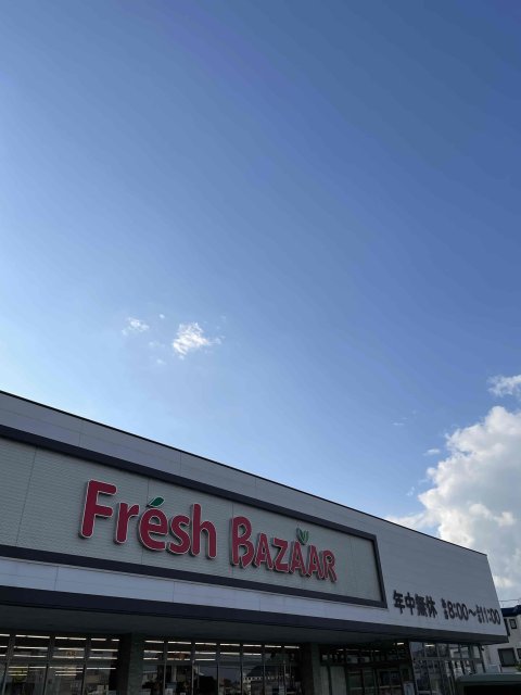 スーパー　フレッシュバザール　加東上中店（スーパー）まで1095m