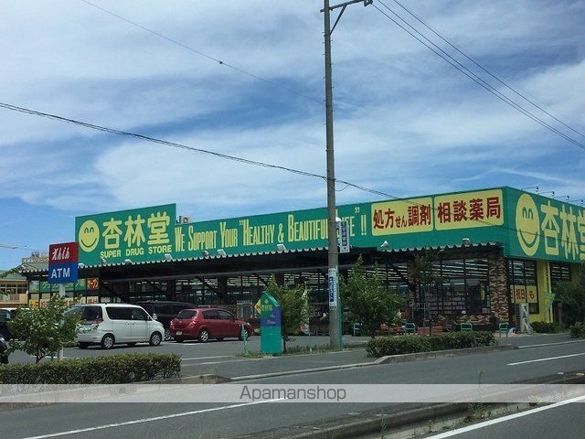 ドラックストア　杏林堂ドラッグストア志都呂店（ドラッグストア）まで500m