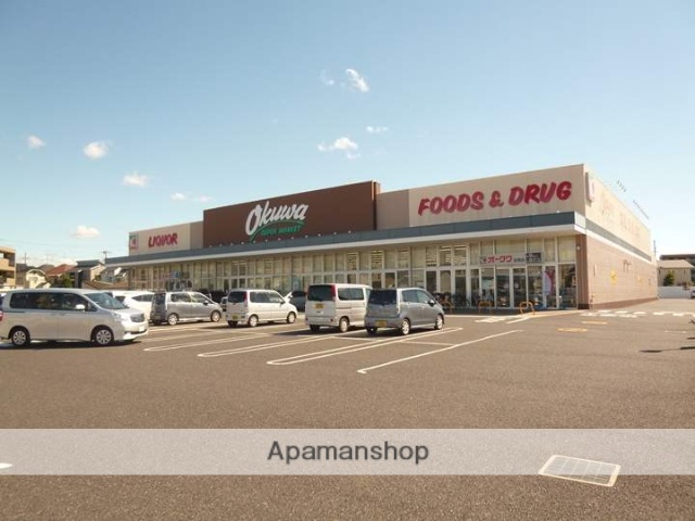 スーパー　スーパーオオクワ（スーパー）まで270m