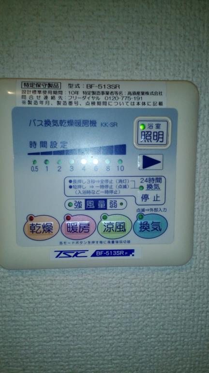 その他設備　現状優先です