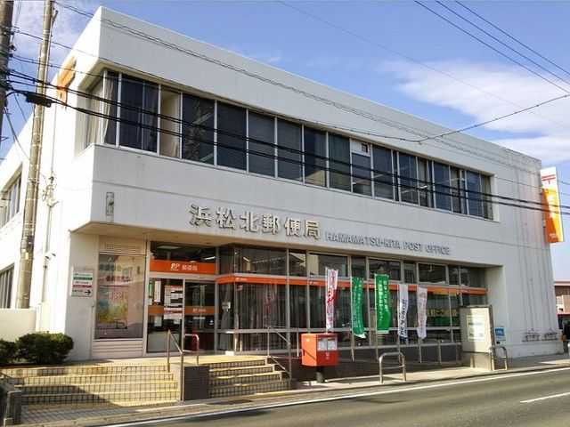 郵便局　浜松北郵便局（郵便局）まで900m