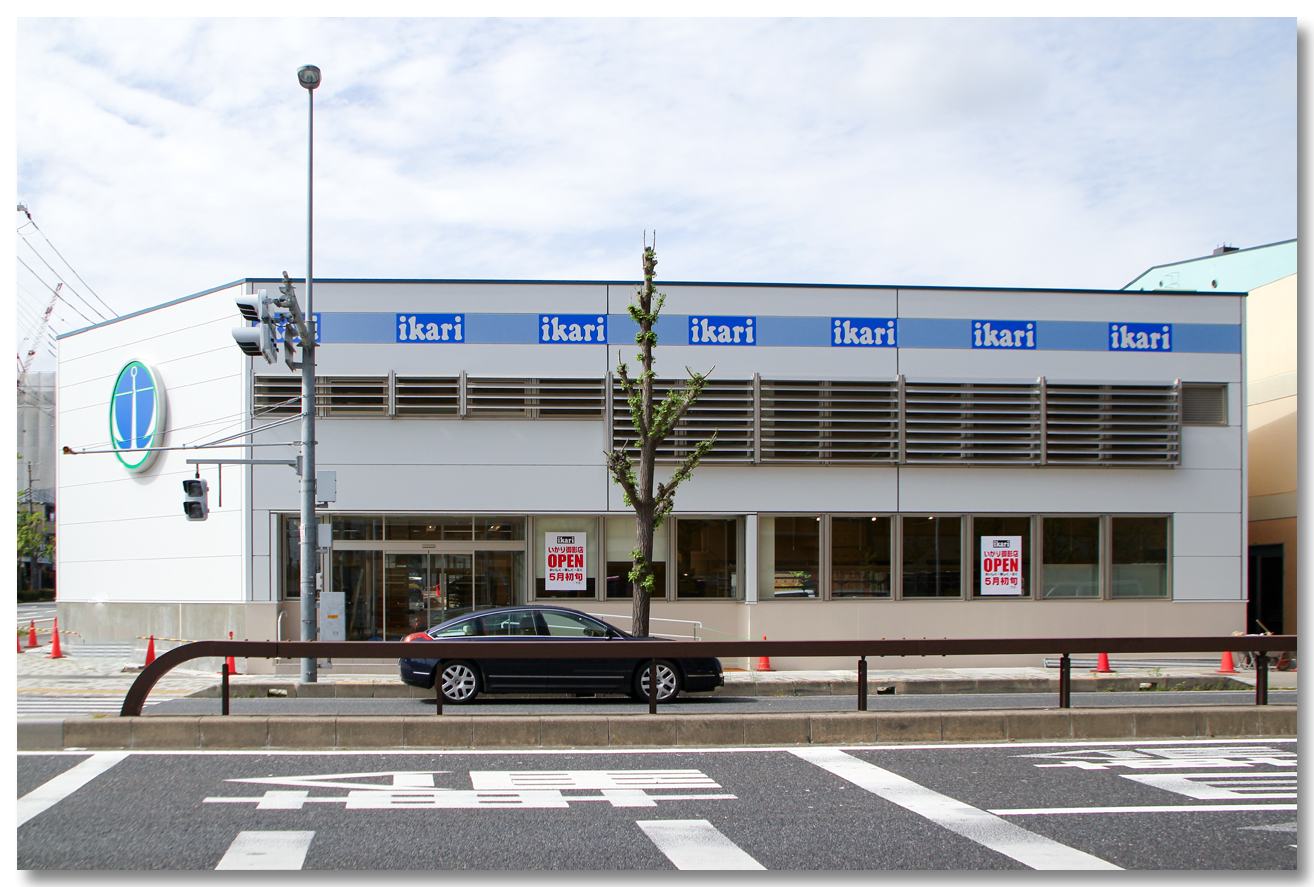 スーパー　いかりスーパーマーケット御影店（スーパー）まで278m