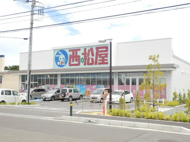 その他　西松屋チェーン 平塚南原店（その他）まで567m