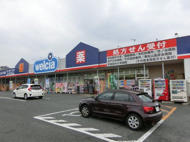 ドラックストア　ウエルシア坂戸浅羽野店（ドラッグストア）まで163m