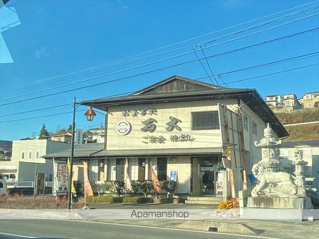 その他　食事処万大（その他）まで660m