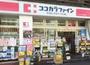 ドラックストア　ココカラファインJR代々木駅前店（ドラッグストア）まで341m