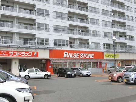 ドラックストア　サンドラッグ大麻駅前ラルズ店（ドラッグストア）まで1297m