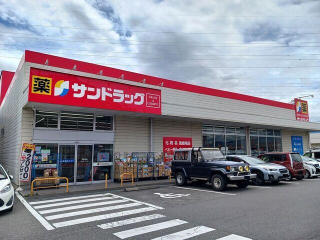 ドラックストア　サンドラック国母店（ドラッグストア）まで450m