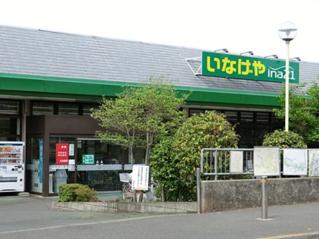 その他　いなげやina21町田相原駅前店（その他）まで961m