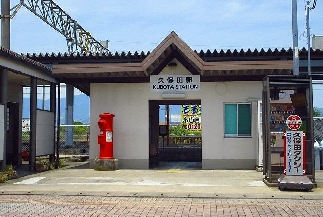 その他　久保田駅（その他）まで780m