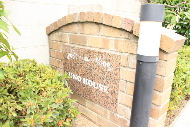 その他　メルヘンチックなネームプレート☆