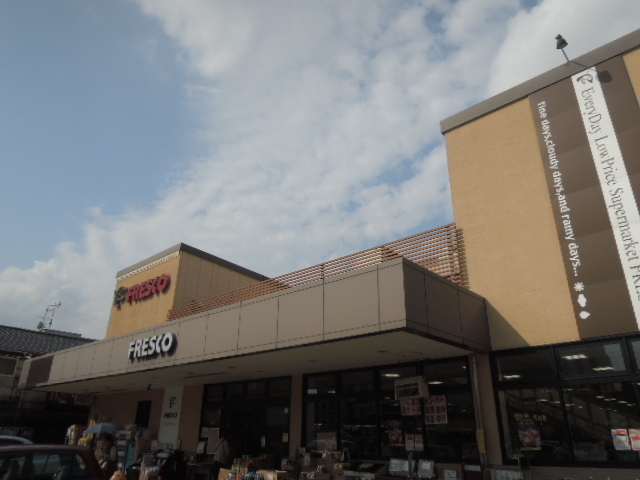 スーパー　フレスコ　九条店（スーパー）まで788m