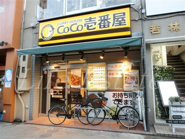 飲食店　CoCo壱番屋中央区日本橋1丁目店（飲食店）まで396m