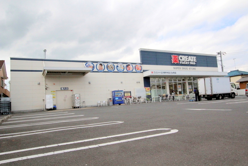 ドラックストア　クリエイト（ドラッグストア）まで450m