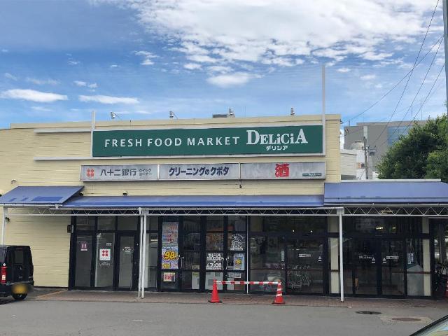 スーパー　デリシア若里店（スーパー）まで1149m