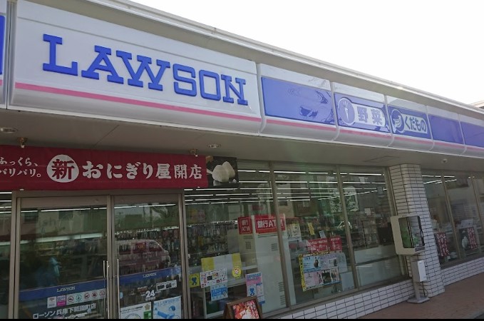 コンビニ　ローソン 兵庫下祇園町店（コンビニ）まで498m