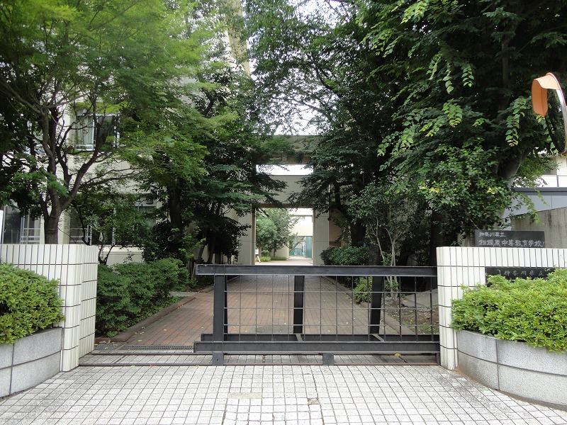 中学校　相模原中等教育学校（中学校）まで1068m